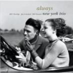 New York Trio ニューヨークトリオ / Always  国内盤 〔CD〕