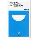  один сырой моно. Jazz название запись 500 Shogakukan Inc. 101 новая книга / после глициния ..( новая книга )
