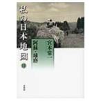  мой карта Японии 11..* лампочка ..книга@. один работа произведение сборник другой сборник /.книга@. один ( полное собрание сочинений *. документ )