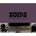 ZOIDS　concept　art / ホビージャパン(Hobby JAPAN)編集部  〔本〕