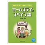  Home стойка. испанский язык /. скала ..(книга@)