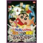  фильм Crayon Shin-chan гроза ... петь нет только ..! (DVD)