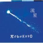 コブクロ  / 流星  〔CD Maxi〕