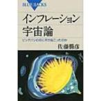  in f рацион космос теория большой van. перед тем какой ...... . голубой задний s/ Sato ..satoukatsuhiko(