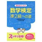 ... аккуратный! математика сертификация .2 класс к дорога / TMT изучение .(книга@)