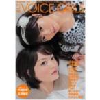 B.L.T.VOICE GIRLS VOL.4 TOKYO NEWS MOOK / B.L.T.編集部 (東京ニュース通信社)  〔ムック〕