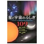 звезда . космос. ...109 планетарный um описание участник . ответ . астрономия. почему /. рисовое поле прекрасный .(книга@)