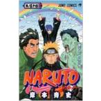 NARUTO 巻ノ54 （ジャンプ・コミックス） 岸本斉史／著 集英社