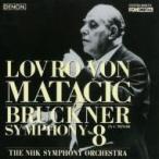 Bruckner ブルックナー / 交響曲第８番　マタチッチ＆ＮＨＫ交響楽団（１９８４）  〔Blu-spec CD〕