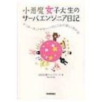  маленький демон женщина большой сырой. сервер инженер дневник интернет . сервер. .... легко понимать / aico (книга@)