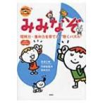 Yahoo! Yahoo!ショッピング(ヤフー ショッピング)みみなぞ 理解力・集中力を育てる“聴くパズル” / 高濱正伸  〔本〕
