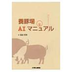 . свинья место AI manual /. рисовое поле ..(книга@)