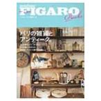 パリの雑貨とアンティーク。 madame　FIGARO　Books / FIGARO japon編集部  〔本〕