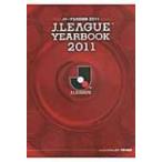 J.LEAGUE　YEARBOOK 2011 / 書籍  〔本〕