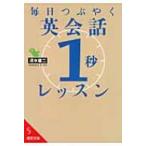  каждый день .... диалоги на английском языке [1 секунд ] урок . прекрасный библиотека / Shimizu . 2 ( библиотека )