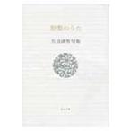 ... .. стрела остров . мужчина . сборник ..... библиотека / стрела остров . мужчина (книга@)