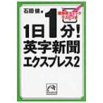 1 день 1 минут! Британия знак газета Express 2.. фирма желтый золотой библиотека / камень рисовое поле .( библиотека )