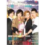 ヒーローヴィジョン VOL.40 TOKYO NEWS MOOK / TVガイド特別編集  〔ムック〕