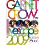 Garnet Crow ガーネットクロウ / GARNET CROW livescope 2009 〜夜明けのSoul〜 〔DVD〕
