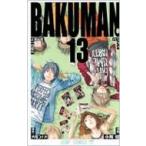 バクマン。 13 ジャンプコミックス / 小畑健  〔コミック〕