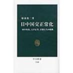 день China . обычный . рисовое поле средний угол ., большой flat правильный ., бюрократ ... вызов . новая книга / Hattori дракон 2 ( новая книга )