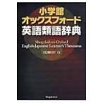  Shogakukan Inc. оскфорд английский язык тезаурус / рисовое поле средний реальный ( изучение английского языка ) ( словарь * словарь )