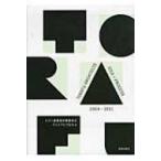 TORAFU ARCHITECTS IDEA+PROCESS 2004‐2011 トラフ建築設計事務所のアイデアとプロセス / トラフ建築設計事務所 〔