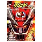 真マジンガーZERO 5 チャンピオンREDコミックス / 余湖裕輝  〔コミック〕