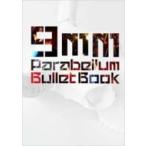9mm　Parabellum　Bullet　Book / 9mm Parabellum Bullet キューミリパラベラムバレット   〔本〕