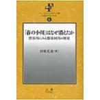 [ весна. Ogawa ]. почему исчезнувший . Shibuya река . смотреть город реки. история поле * старт ti библиотека / рисовое поле . свет .(книга@)