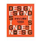  дизайн материалы ×1000 на месте позиций быть установленным иллюстрации * детали * рама полная загрузка! / Kobayashi ...(книга@)