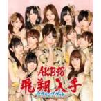 AKB48 / フライングゲット (+DVD) 【通常盤 Type-B】  〔CD Maxi〕
