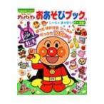  Soreike! Anpanman . игра книжка 2 Shogakukan Inc.. цвет широкий /...... "Янасэ" takasi( Mucc )