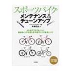 спорт мотоцикл * техническое обслуживание &amp; Tune выше / сейчас Izumi . Хара (книга@)