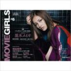 B.L.T.MOVIE GIRLS #6 TOKYO NEWS MOOK / B.L.T.編集部 (東京ニュース通信社)  〔ムック〕