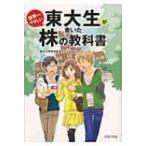  восток большой сырой . писал мир один .... АО. учебник PHP библиотека / Tokyo университет акция инвестирование Club agents ( библиотека )