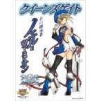 クイーンズゲイト蒼の継承者ノエル=ヴァーミリオン / 高槻ナギー 〔本〕