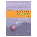  основы из .. электронный предмет ./ Matsumoto .(книга@)