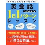  диалоги на английском языке [1 день 1 образец ] урок удивляться примерно рассказ .. для стать! PHP библиотека /tibido*se in ( библиотека )