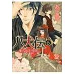八犬伝 第６巻 東方八犬異聞 / あべ美幸  〔コミック〕