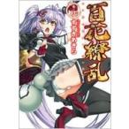 ショッピング柳生十兵衛 百花繚乱 巻ノ9 HJ文庫 / すずきあきら  〔文庫〕