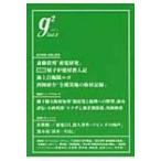 G2 VOL.8 講談社MOOK / 講談社編  〔ムック〕