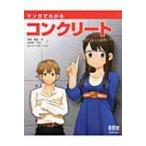  manga (манга) . понимать бетон / камень рисовое поле ..(книга@)