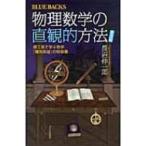  физика математика. прямой .. способ .. серия ... математика [ дефект место прорыв ]. Special эффект лекарство голубой задний s/ Naganuma . один .( новая книга )