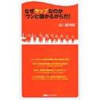 なぜラップなのか「ウンと儲かるからだ!」 競馬ベスト
