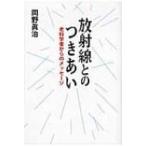  излучение .. есть ... наука человек c сообщение / холм ...(книга@)