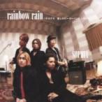 SOPHIA ソフィア / rainbow rain  /  サヨナラ 愛しのピーターパンシンドローム  〔CD Maxi〕