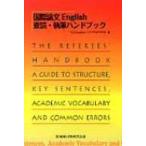 ���ۘ_��English���ǁE���M�n���h�u�b�N / �b�E�r�E�����O�n��  �k�{�l