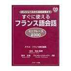  сразу можно использовать французский язык разговор Mini fre-z2300bon Jules из искусство таблица на данный момент до / Афины * franc se(книга@)