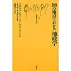 100. земля пункт . понимать земля .. библиотека kseju/pa Skull *go-shon( новая книга )